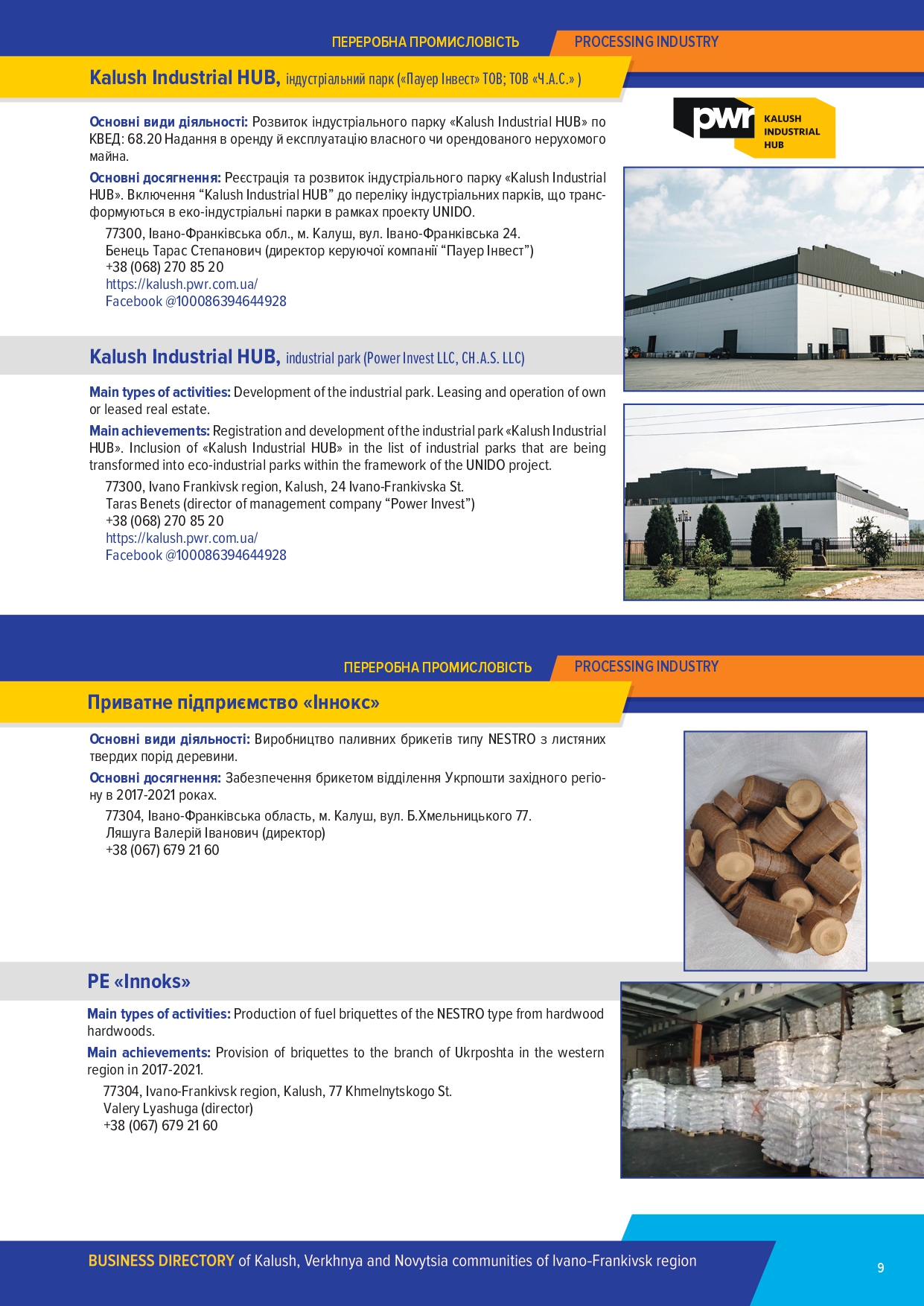 Бізнес каталог УФРА зі змінами  (1)_page-0009