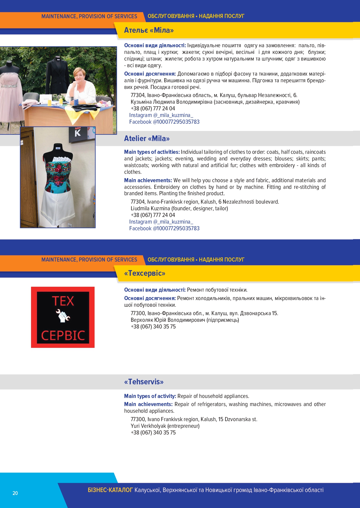 Бізнес каталог УФРА зі змінами  (1)_page-0020