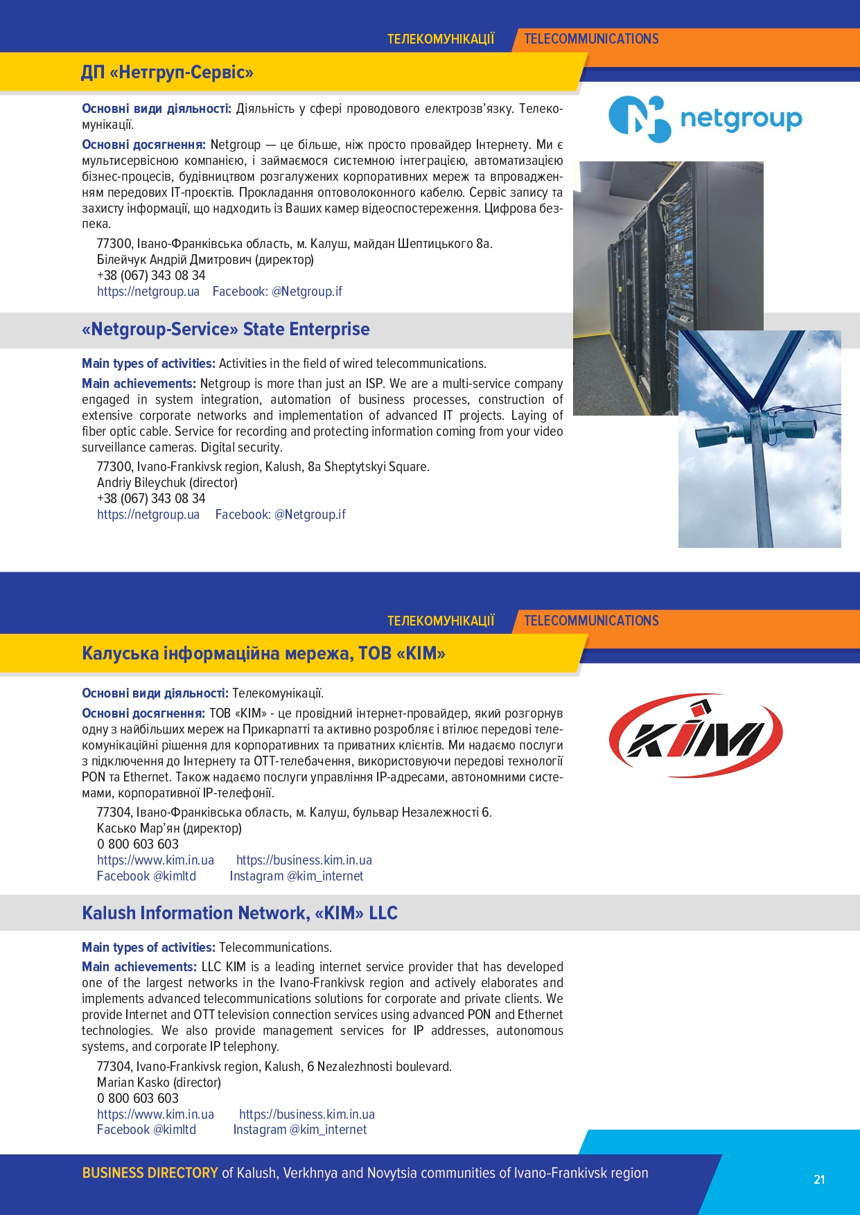 Бізнес каталог УФРА зі змінами  (1)_page-0021