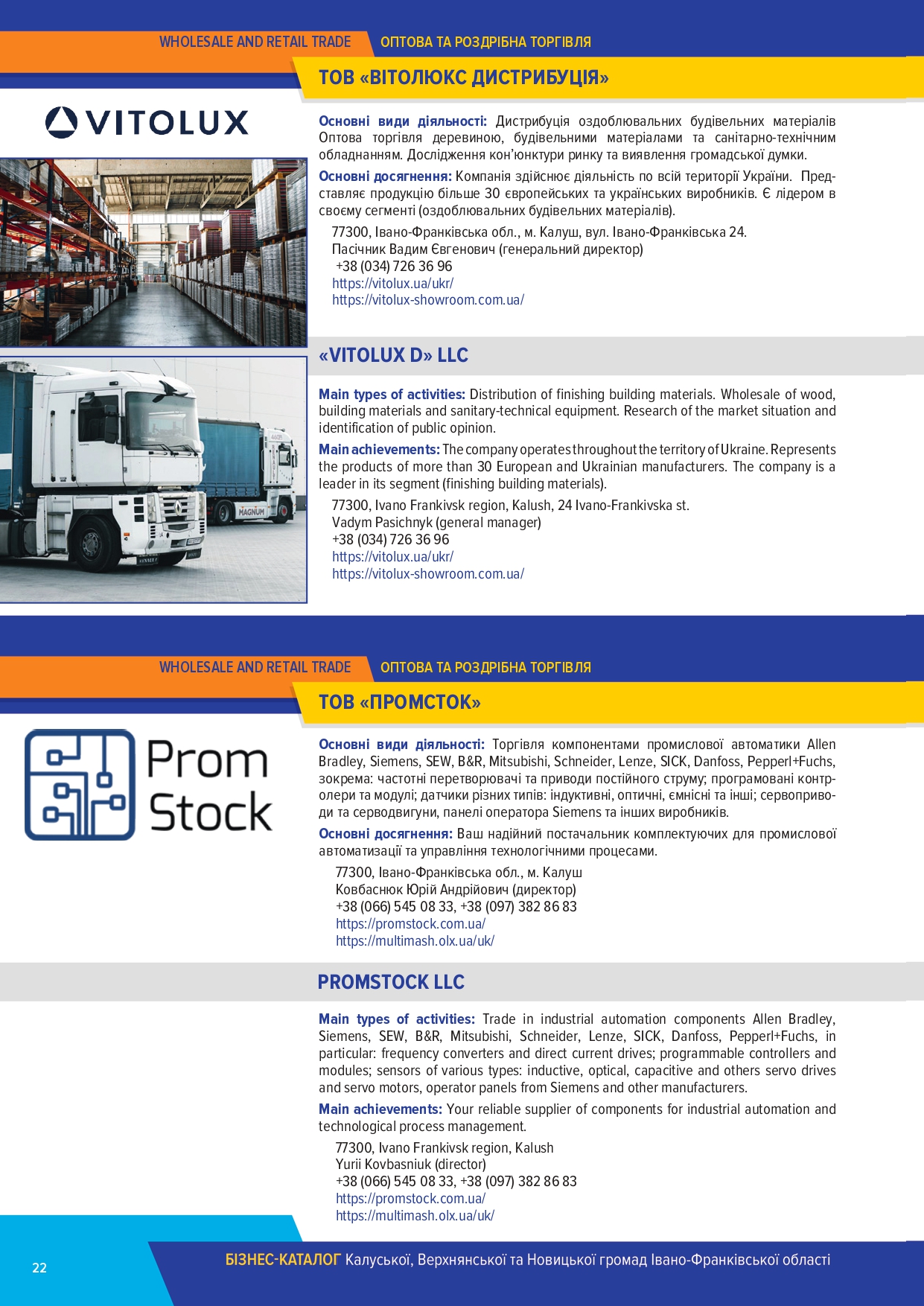 Бізнес каталог УФРА зі змінами  (1)_page-0022