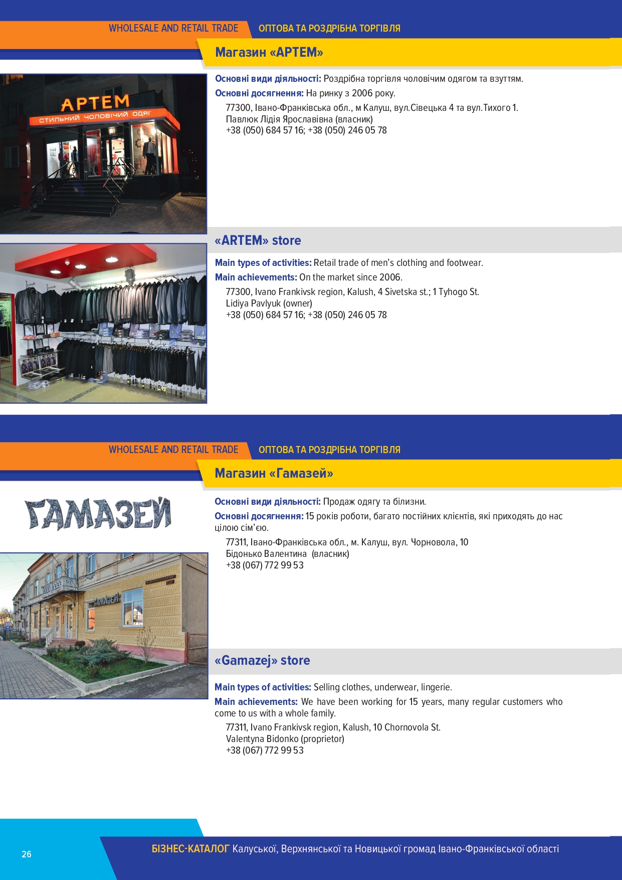 Бізнес каталог УФРА зі змінами  (1)_page-0026