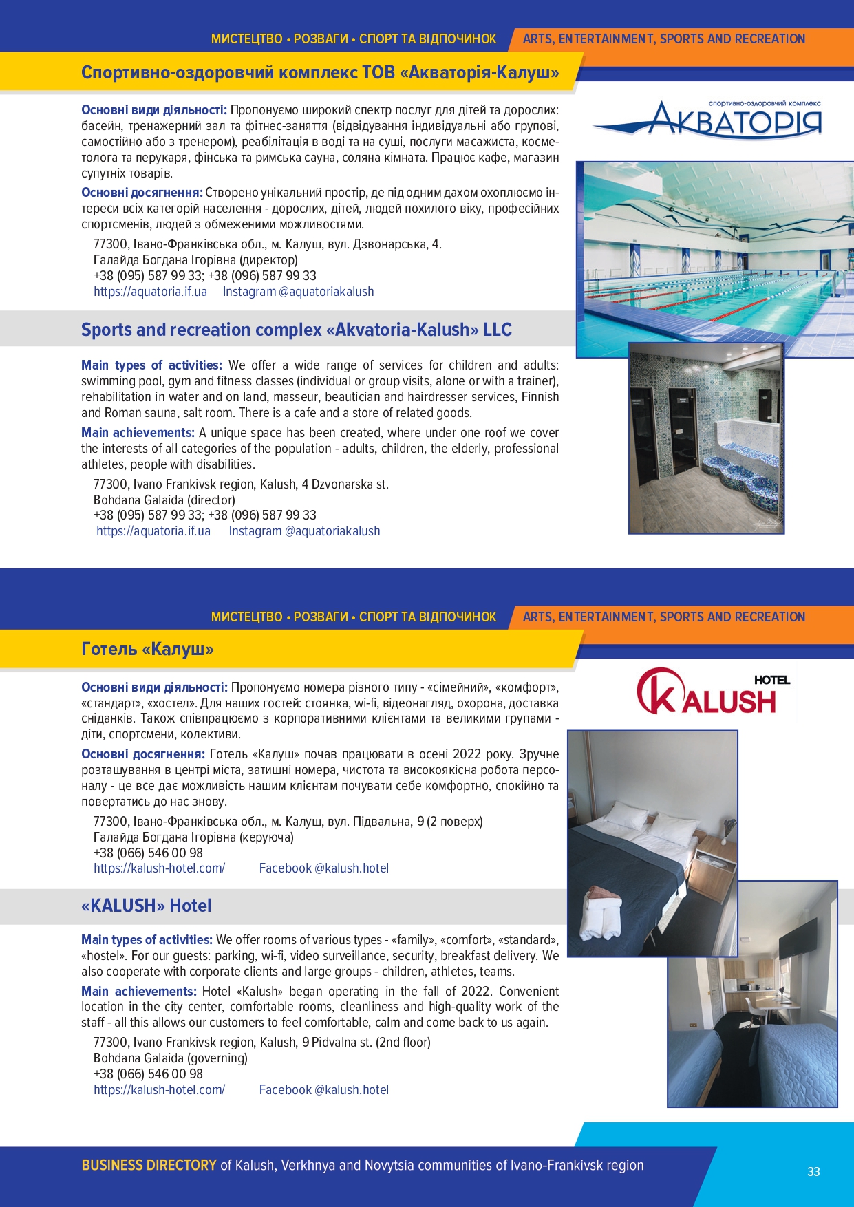 Бізнес каталог УФРА зі змінами  (1)_page-0033