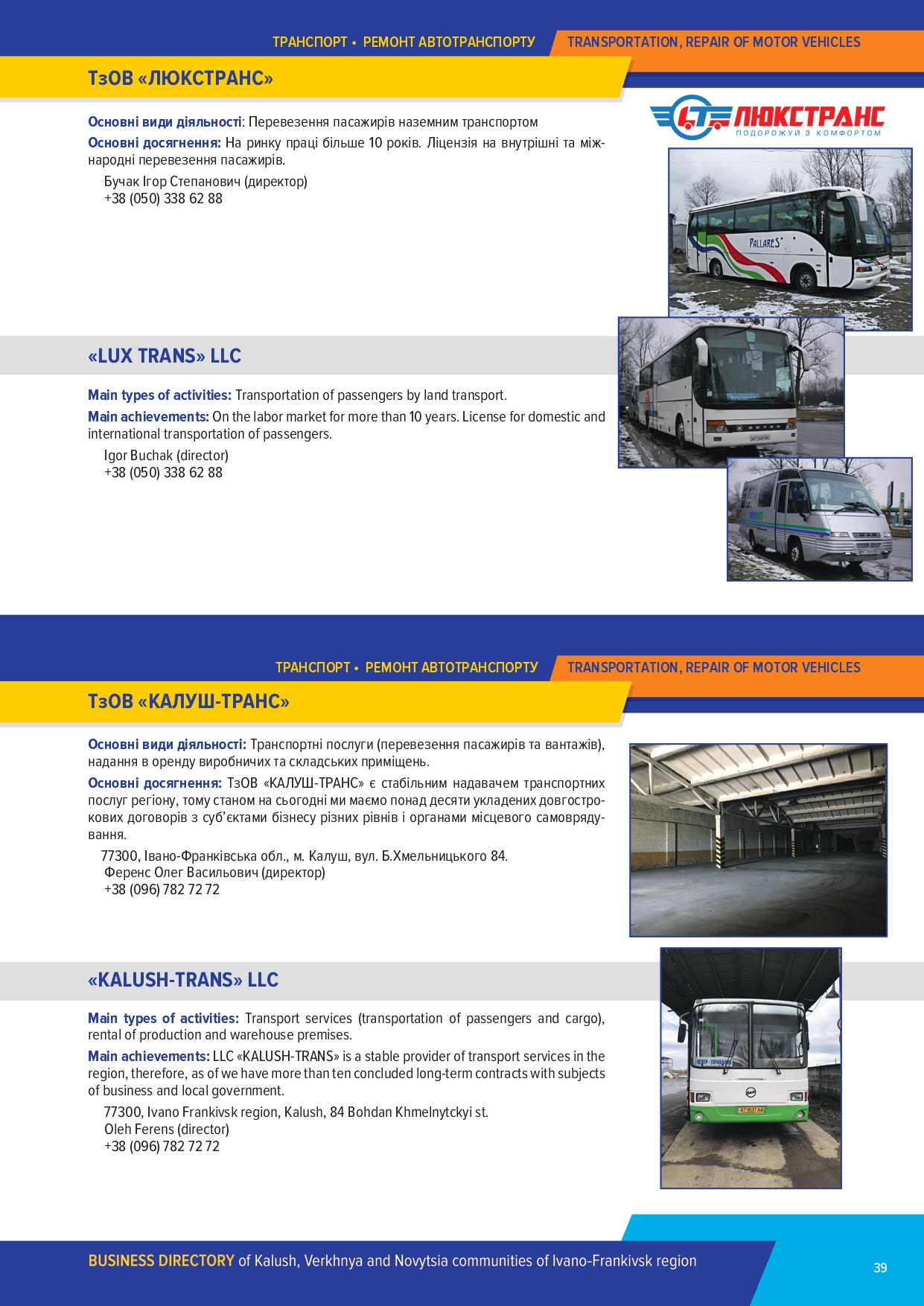 Бізнес каталог УФРА зі змінами  (1)_page-0039