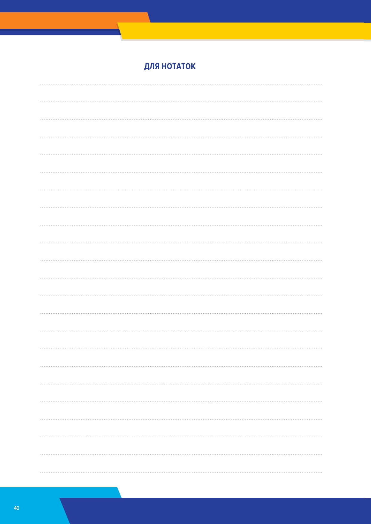 Бізнес каталог УФРА зі змінами  (1)_page-0040 (1)