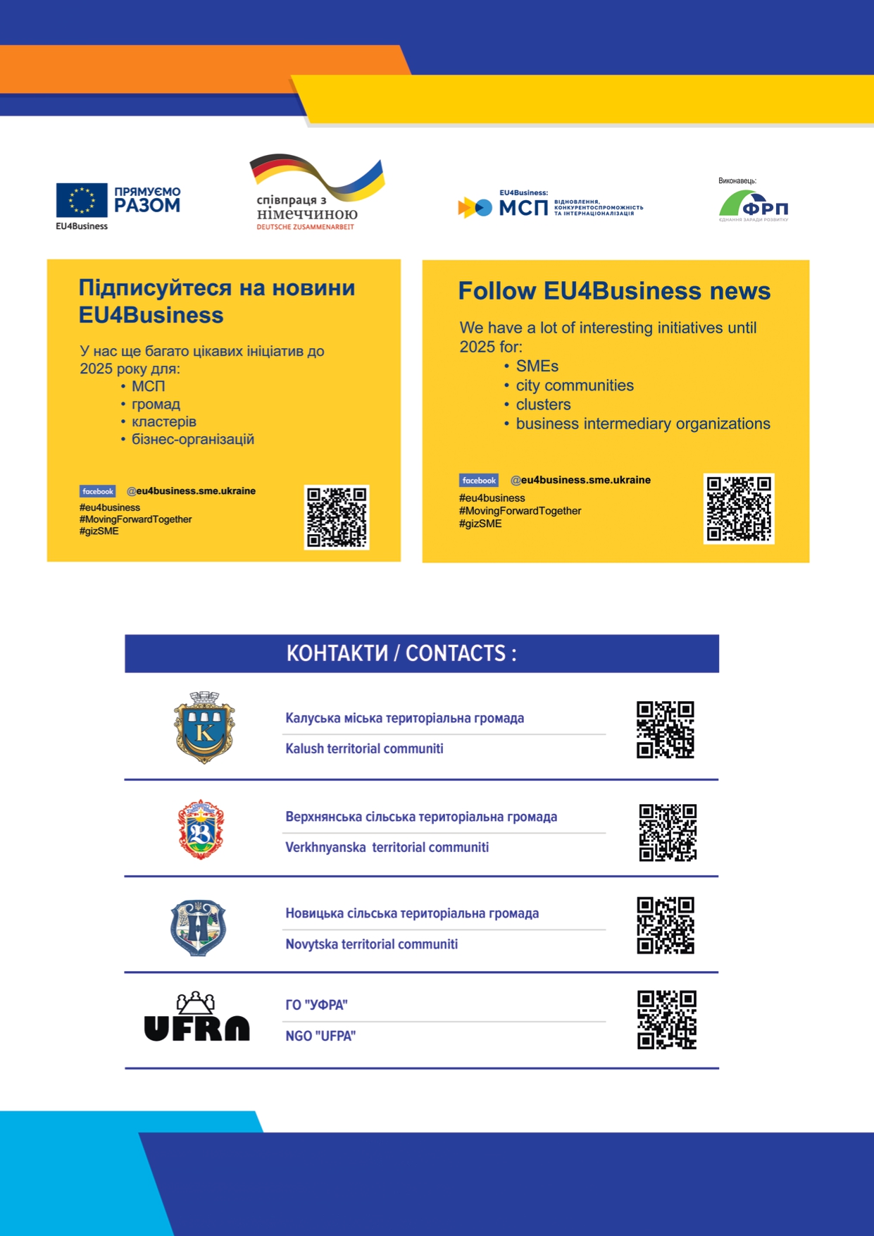 Бізнес каталог УФРА зі змінами  (1)_page-0042